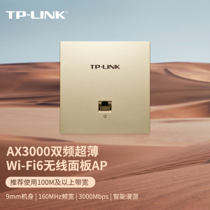 TP-LINK TL-XAP3002GI-PoE 薄款米兰金(方)AX3000M双频千兆WiFi6无线面板AP 86型墙壁式商用别墅企业级家用大户型全屋wifi覆盖接入路由器组网