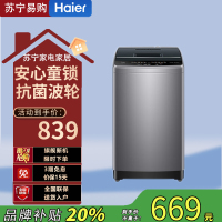 海尔(Haier)波轮洗衣机8kg全自动洗脱一体全自动家用童锁除菌商用 XQB80-L527H
