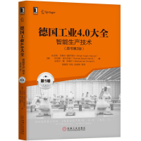 音像智能生产技术(原书第2版)/德国工业4.0大全(卷)