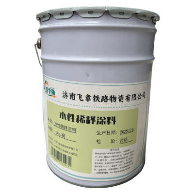 瑞季勤 水性稀释涂料 15kg 桶
