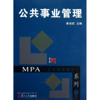 音像公共事业管理崔运武 编