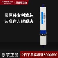 汉斯顿/Hunsdon净水器滤芯 HSD-75G专款RO膜滤芯