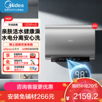 美的活水电热水器60L超薄扁桶双胆3300W节能速热水电分离免换镁棒F60-33UD5ProS(HE)