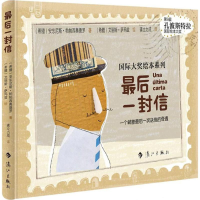音像封信