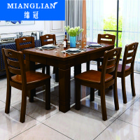 绵冠MIANGUAN实木餐桌椅组合简约现代两用长条餐桌饭桌1桌4椅1300*800*750