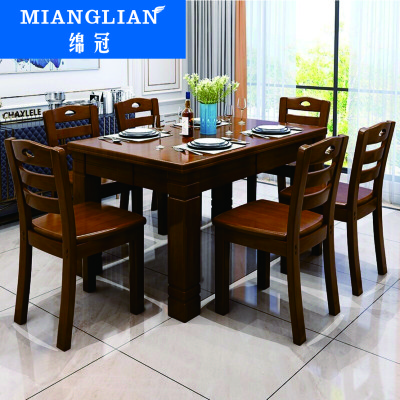 绵冠MIANGUAN实木餐桌椅组合简约现代两用长条餐桌饭桌1桌4椅1300*800*750