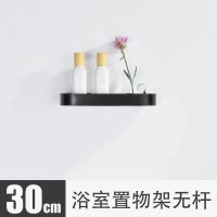 免打孔黑色浴室置物架洗手间洗澡洗漱台卫生间厕所墙上收纳架套装 三维工匠 时尚黑40-无杆