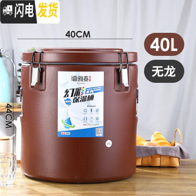 三维工匠不锈钢保温桶商用饭桶豆浆桶茶水桶奶茶桶冰桶超长保温汤桶 40咖啡色(无龙头)饭盒/提锅