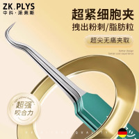 镊子304超紧细胞夹黑头美容院用清洁粉刺脂肪粒工具痘痘针8138P
