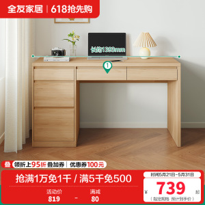 全友家居极简百搭宽敞桌面书房家具多区储物书桌桌子