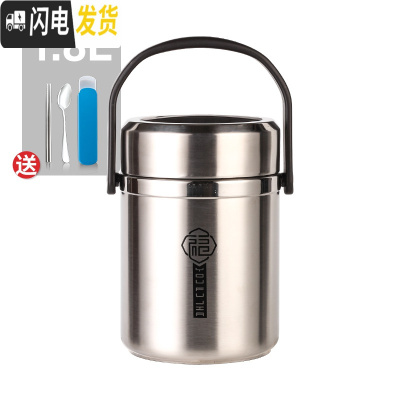 三维工匠304不锈钢超长保温饭盒上班族便携餐盒多层学生女便当桶分隔型 本色(整体1.8)送筷子勺子