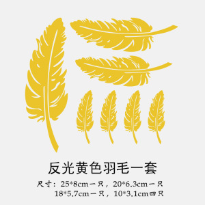[补贴10%]车贴遮挡划痕羽毛个性创意装饰贴纸保险杠帖纸汽车贴画车身用品