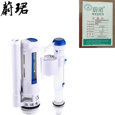 蔚珺牌蹲便器水箱配件进出水阀通用型个