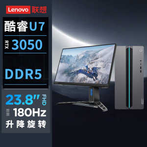 联想(Lenovo)GeekPro设计师游戏台式电脑整机(酷睿U7-255HX RTX3050 6GB显卡 16G DDR5 512GB SSD)配23.8英寸显示器
