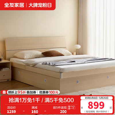 全友家居高箱床主卧家具套装组合1.5米1.8m板式床储物床