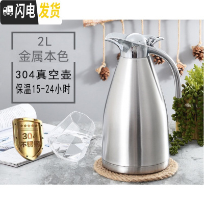三维工匠保温壶饭店用304不锈钢商用暖水壶餐厅大容量热水壶酒店开水瓶 (304款)2本色[15-24小时]