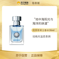 [正品保障]VERSACE范思哲 经典同名男士淡香水EDT 树木香调 50ml