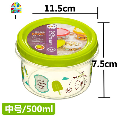 水果保鲜盒小号小便携可爱卡通可微波便当盒圆形塑料密封盒收纳盒 FENGHOU