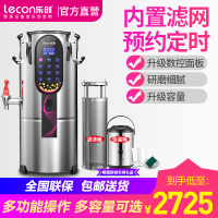 乐创(lecon)商用豆浆机免过滤全钢全自动6人以上大容量五谷现磨渣浆分离不锈钢 30L[旗舰升级款]内置滤网定时保温