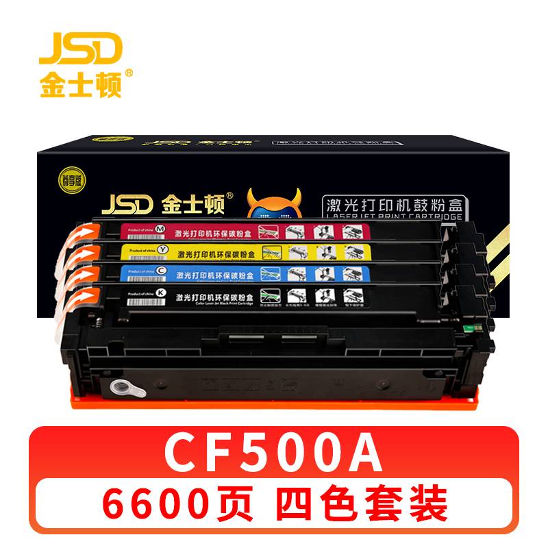 金士顿 硒鼓CF500A 套