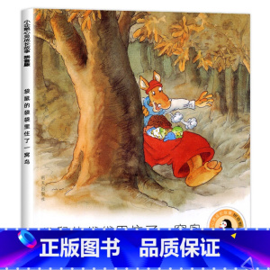 袋鼠的袋袋里住了一窝鸟 [正版]老师小企鹅心灵成长故事全套4册一年级必读注音版红鞋子书明天出版社汤素兰