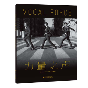 醉染图书力量之声9787556604029