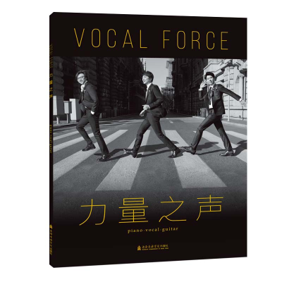 醉染图书力量之声9787556604029