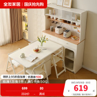 全友家居 客厅家用饭桌现代奶油风多功能桌子可折叠餐桌椅组合