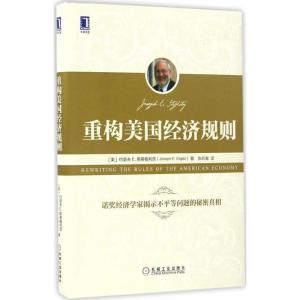 正版新书]重构美国经济规则约瑟夫9787111551416