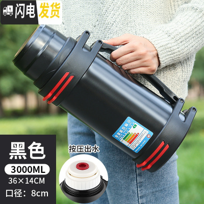 三维工匠双层1500保温壶户外旅行大容量运动水壶车载不锈钢真空保温杯子 3000黑色时尚