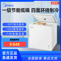 美的(Midea)冷柜卧式商用家用冰柜 冰箱小冰柜 一级能效节能冷柜 203升 BD/BC-203KMB(E) 极地白