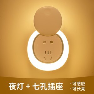 遥控感应小夜灯卧室床头用插座式插电夜光节能喂奶台灯墙壁灯