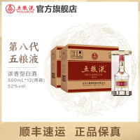 [酒厂直营]第八代五粮液52度500ml*12瓶浓香型白酒两箱