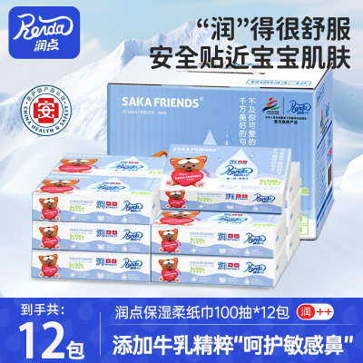 Renda润点 R9保湿柔纸巾3层100抽*3包/提 礼盒装共4提 礼盒装宝宝专用乳霜纸添加保湿因子