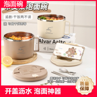 [补贴10%]泡面碗宿舍学生带盖可沥水日式泡面神器不锈钢食堂打饭方便面饭碗