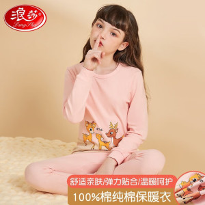 浪莎(LangSha)儿童保暖内衣套装男童女童纯棉青少年秋衣秋裤秋冬季宝宝睡衣家居 小帆船 160 建议身高150-16