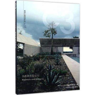 正版新书]休养和度假住宅斯洛文尼亚OFIS9787568507486