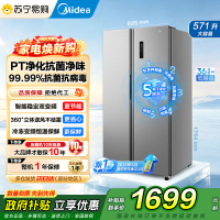 [自营]美的冰箱[新国标]新一级能效双变频对开门双开门家用电冰箱风冷无霜超薄大容量保鲜冰箱以旧换新MR-598WKPEA