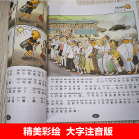 三毛流浪记(彩图注音读物)