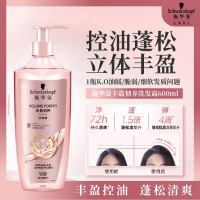 施华蔻丰盈韧养洗发露600ml 控油洗发水 发根蓬松无硅油洗头膏