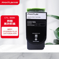 墨粉/硒鼓/油墨 奔图/PANTUM CTL-300K 粉盒 高清版 1400页 1