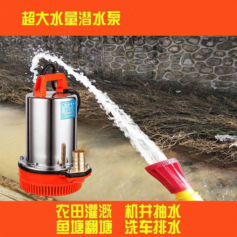 充电式潜水泵户外浇菜浇地抽水泵农田灌溉浇水泵农用抽水泵抽水机 24V直流潜水泵