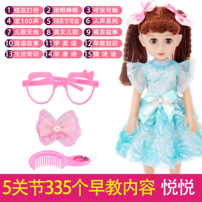 菲妮朵儿会说话智能洋娃娃套装女孩公主梳妆打扮过家家玩具仿真布娃娃43厘米悦悦公主跳舞唱歌