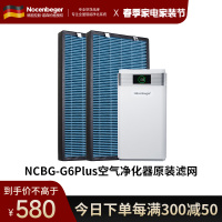 诺森柏格NCBG-G6PLUS原装滤网