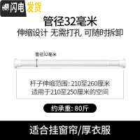 三维工匠免打孔伸缩杆卧室窗帘杆晾衣杆卫生间浴帘杆晾衣架升缩撑杆子衣柜 210-260厘米[加粗款32管径]
