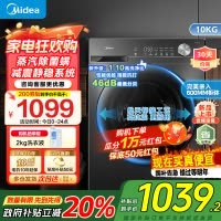 [苏宁自营]美的全自动滚筒洗衣机10公斤家用变频一级能效1.1高洗净比蒸汽除菌除螨MG100V36T家电国家政府补贴