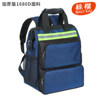 标楷 牛津布双肩工具包 BK21011 蓝色加厚款