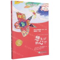 [N]想飞的心/语文教材选篇作家作品深度阅读系列-9787572226878