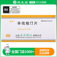 鑫齐 辛伐他汀片 20mg*14片/盒