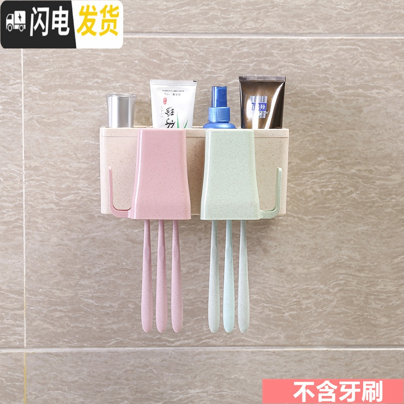 三维工匠刷牙杯架子置物架壁挂式四口三口之家免打孔牙缸漱口杯套装牙刷架 两口之家小麦秸秆牙刷架